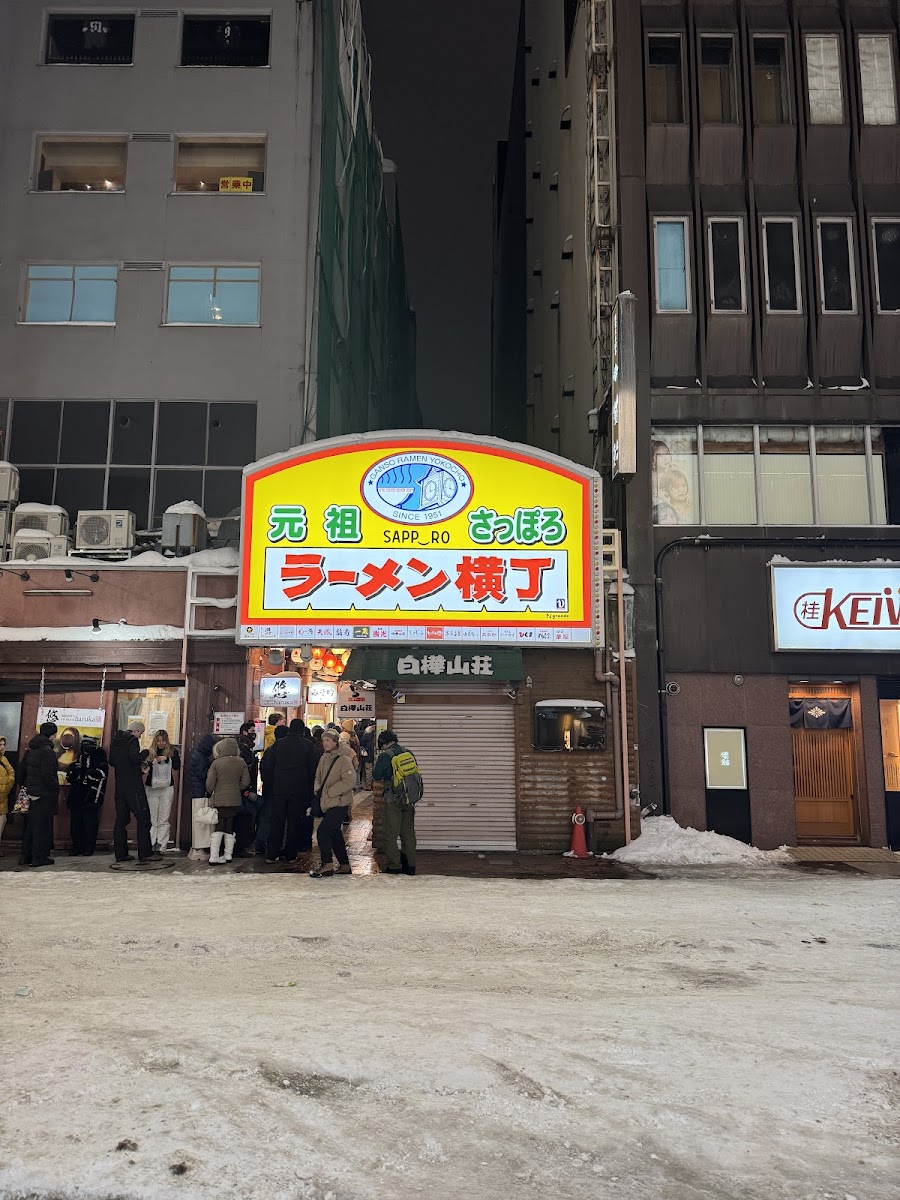 Ramen Gantetsu Yokocho Photos 2